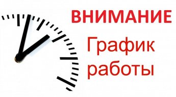 Режим работы музея в праздничные дни