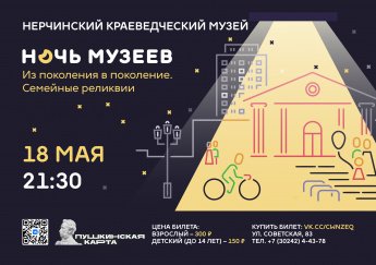 АНОНС: «НОЧЬ МУЗЕЕВ»