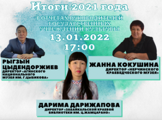 ГОДОВОЙ ОТЧЕТ