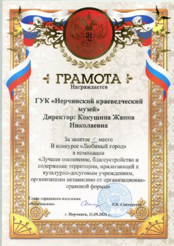 ПЕРВОЕ МЕСТО В КОНКУРСЕ