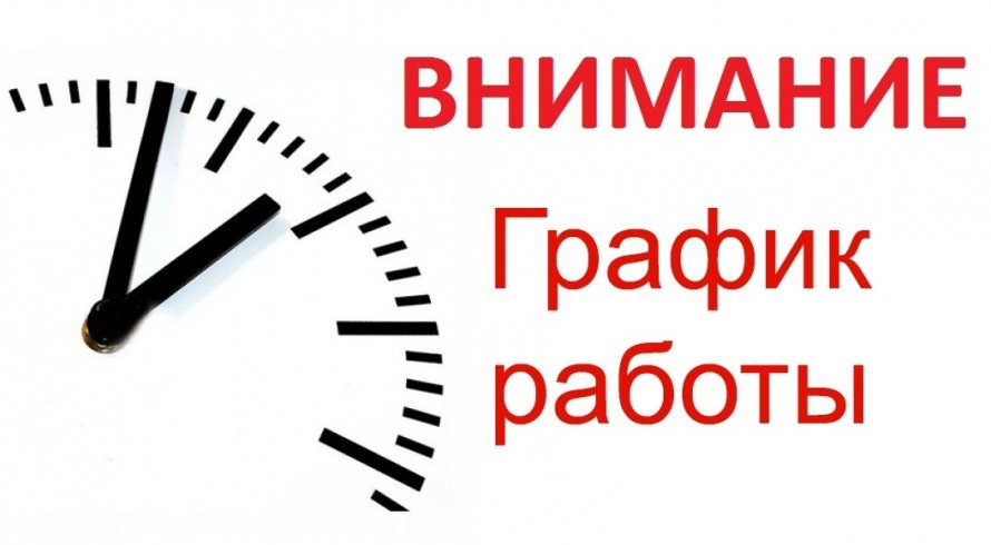 Режим работы музея в праздничные дни