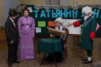 В музее пройдет развлекательная программа с конкурсами к Татьяниному дню