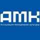 Ассоциация менеджеров культуры