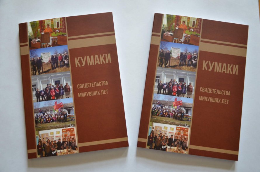 ПРЕЗЕНТАЦИЯ КНИГИ