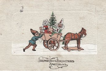 «НОВОГОДНИЕ ОТКРЫТКИ»