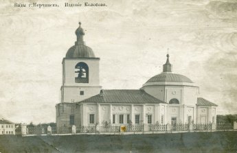 «НЕРЧИНСК НА ПОЧТОВЫХ ОТКРЫТКАХ. ЧАСТЬ ВТОРАЯя»