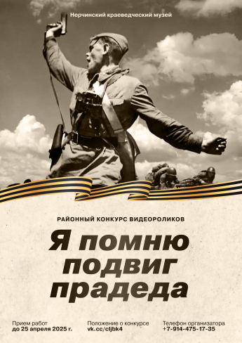 Заочный конкурс видеороликов