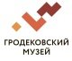 Гродековский музей