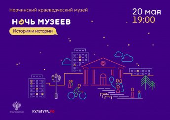 АНОНС: НОЧЬ В МУЗЕЕ