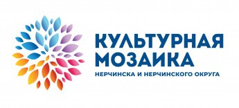 Конкурс «Культурная мозаика» открывает прием заявок на грантовую поддержку