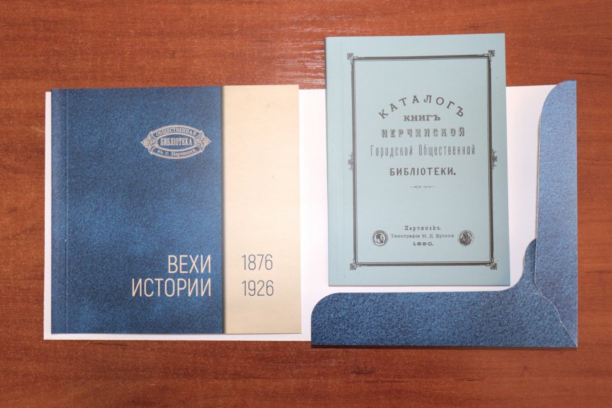 В Нерчинском музее представят юбилейное издание к 150-летию городской библиотеки
