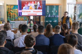 Школьники открыли для себя историю героических казачьих семей