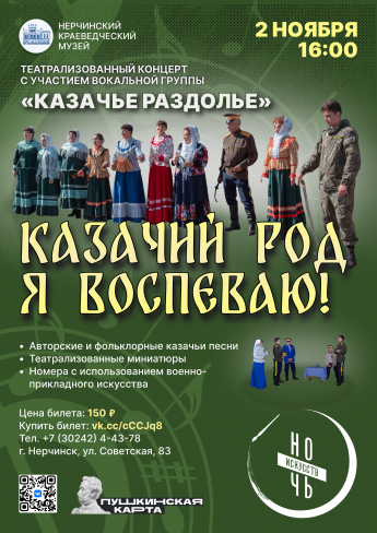 АНОНС: НОЧЬ ИСКУССТВ