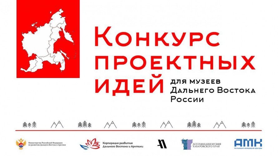 ИТОГИ КОНКУРСА ПРОЕКТНЫХ ИДЕЙ