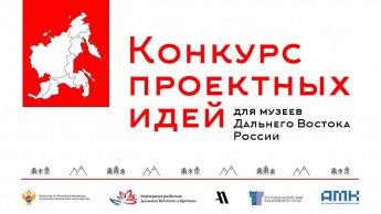 ИТОГИ КОНКУРСА ПРОЕКТНЫХ ИДЕЙ