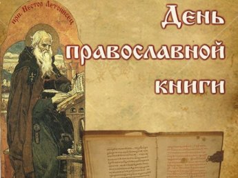 «Слово во славу....»