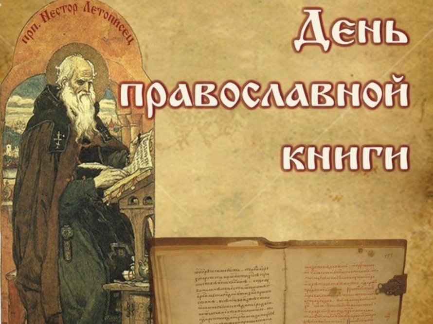 «Слово во славу....»
