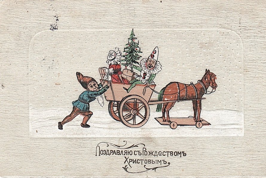 «НОВОГОДНИЕ ОТКРЫТКИ»