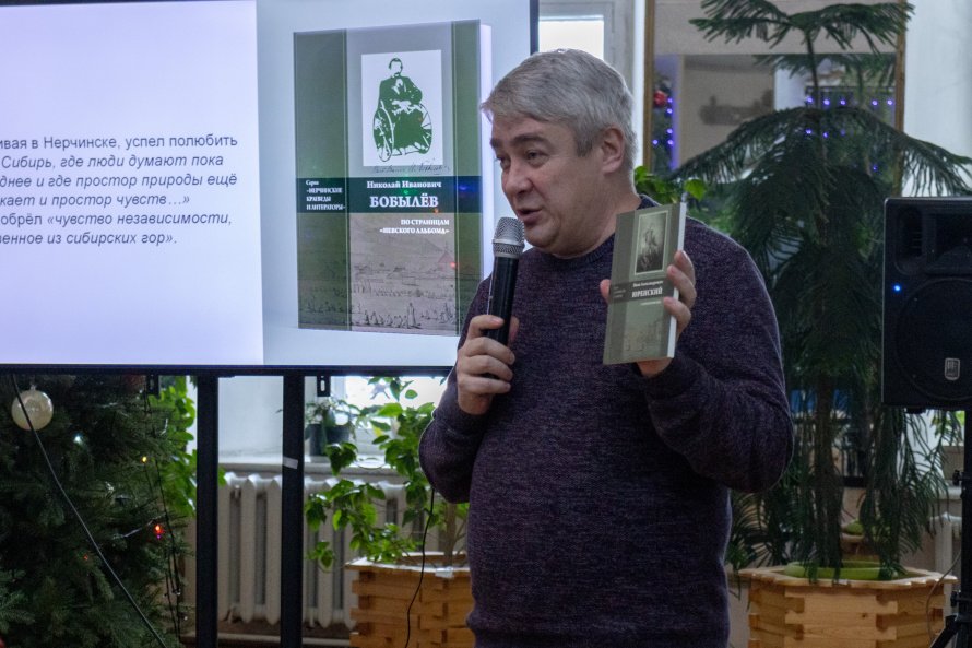 Литературное наследие Забайкалья: в музее представили сборник Н.И. Бобылёва